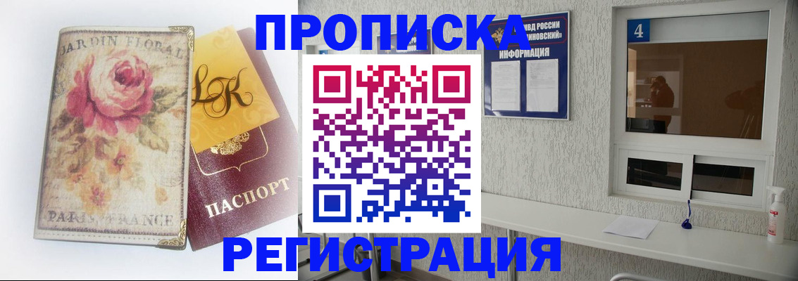 миграционный учет в Бабаево