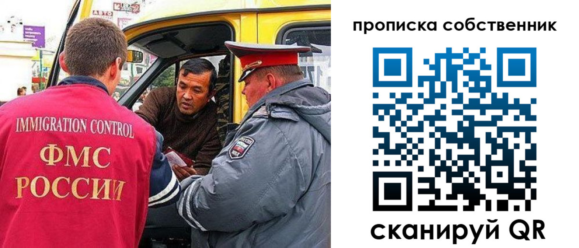 временная регистрация гарантия в Бабаево