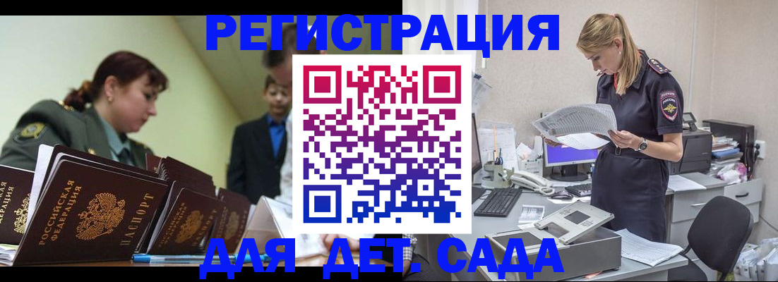 временная регистрация в квартире в Бабаево