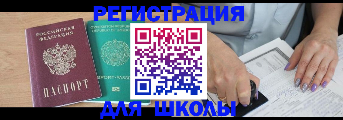 пропишу в квартире в Бабаево