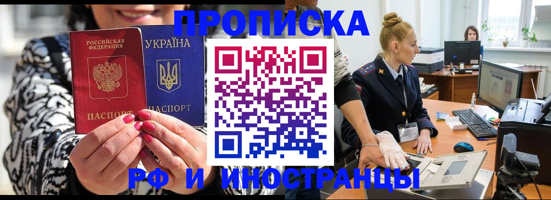 временная регистрация законно в Бабаево