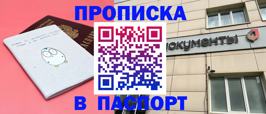 временная регистрация для всех в Бабаево